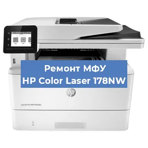 Замена тонера на МФУ HP Color Laser 178NW в Воронеже